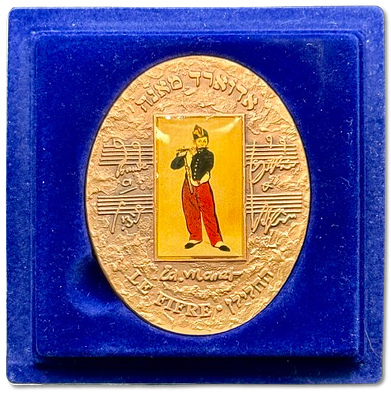 ישראל - מדליה ממלכתית משובצת ליטוגרפיה צבעונית "החלילן (Le Fifre)״ - מחווה ליצירתו של הצייר 