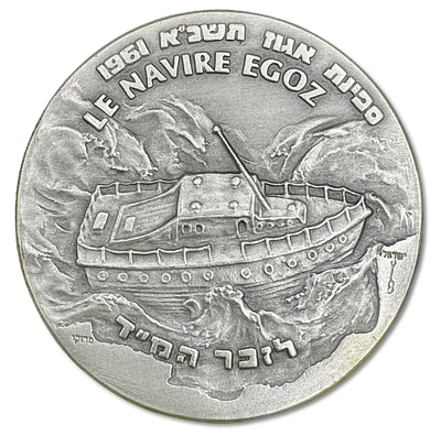 ישראל - מדליית כסף טהור (.999) רשמית, בהוצאת החברה הממשלתית למדליות ולמטבעות, שהונפקה בשנת 