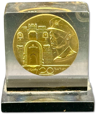 ישראל - מדלית ארד בתוך קוביית פרספקס שקופה עם בסיס משנת 1967 – "20 שנה למדינת ישראל - משה דיין" 