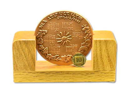 ישראל - מדליה ממלכתית מנחושת - גדולה במיוחד "לוח שנה" המוקדשת ל"ארץ זבת חלב ודבש" 1996 (תשנ"ז) 