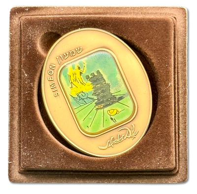 ישראל - מדליה ממלכתית משובצת ליתוגרפיה צבעונית "שבט שמעון" מעוטרת בציורו וחתימתו של האמן סלבדור 