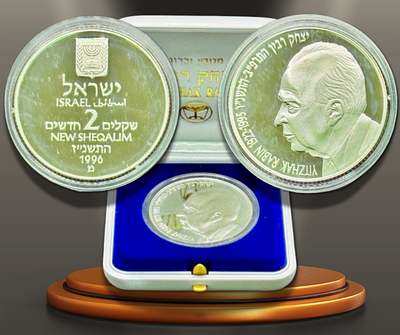 ישראל - מטבע קשוט 2 שקלים 1996 (התשנ"ז) "יצחק רבין - שנה למותו של ראש ממשלת ישראל" כסף 0.925 