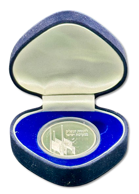 ישראל - מדליה ממלכתית מכסף 999 להנצחת הנופלים במערכות ישראל, משקל: 20 גרם, קוטר: 38 מ"מ - מצב 