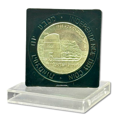 ישראל - מטבע לא נפוץ 5 לירות 1963 (תשכ"ג) "יום העצמאות תשכ"ג, ט"ו למדינה" כסף 0.900, משקל: 25 