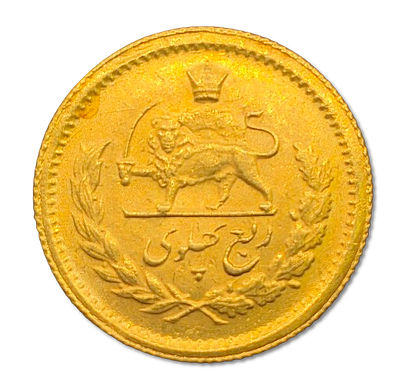איראן - מטבע זהב 1/4 פהלווי 1960 (1339) של מוחמד רזה פהלווי, 2 גרם זהב 900, 16 מ"מ - כמוצת 