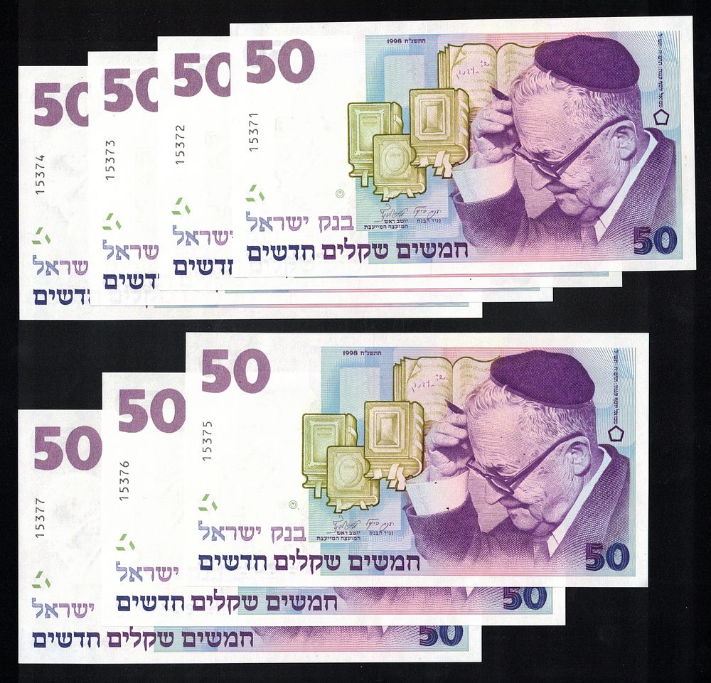 ישראל - לוט 7 שטרות עם מספרים רצים בעריך 50 שקלים 1998 (התשנ"ח) "שי עגנון" - מצב UNC - שטרות 