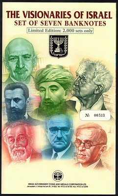 ישראל - סידרת שבעה שטרי כסף "אישים בישראל" - כמות מוגבלת של 2,000 סדרות בלבד! מספר הפולדר 00533 