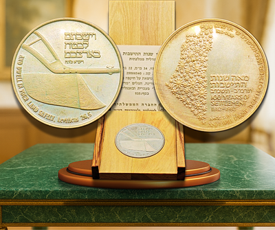 ישראל - מדליית כסף 935 - "100 שנות התיישבות" 1982 (תשמ"ב) , משקל: 22 גרם, קוטר: 34 מ"מ - 