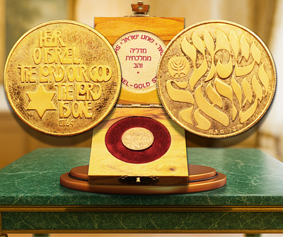 עמלה של 5%+ מע"מ בלבד! - מדליית זהב 0.585 "שמע ישראל" 1980 (תש"ם), משקל: 7 גרם, קוטר: 22 מ"מ - 