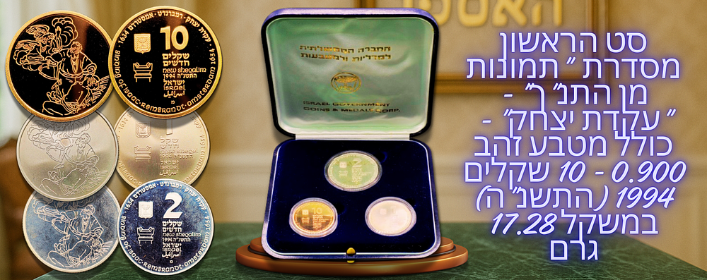 Reduced commission of 5% - The first set of the "Biblical Art" series - "The Binding of Isaac" 