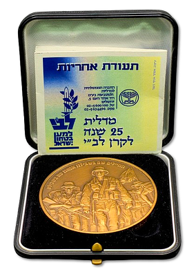 Israel - State Bronze Medal from 2005 - "Libi Fund 25th Anniversary", Weight: 89 grams 