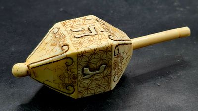 אוסטריה - סביבון חנוכה קובייתי־מחומש נדיר משנות ה־1920, מגולף מעצם בקר בעבודת יד. סביבון מרשים 