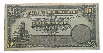 Israel - Sterling silver and selective gold plated replica of a 100 pounds banknote from the 