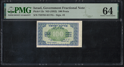 Israel – 100 Pruta ND (1952) Banknote, Pick 12c, Signatures: Ashkol / Ne'eman – Graded PMG 64 
