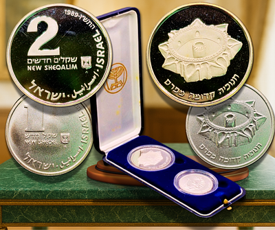 ישראל - סט 2 מטבעות כסף 0.850 "חנוכייה מפרס" - מטבע קשוט/פרוף 2 שקלים 1989 (התש"ן), משקל: 28.8 