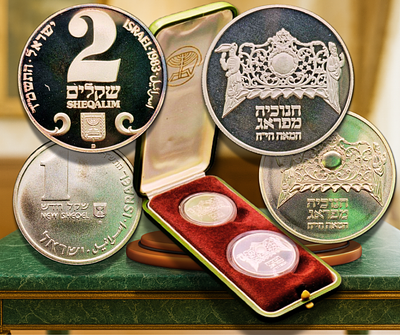 ישראל - סט 2 מטבעות כסף 0.850 "חנוכייה מפראג" - מטבע קשוט/פרוף 2 שקלים 1983 (התשמ"ד), משקל: 