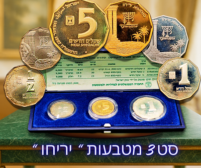 ישראל - סט 3 מטבעות "יריחו" - מטבע קשוט מזהב 0.900 - 5 שקלים 1987 (התשמ"ח) במשקל 8.63 גרם, מטבע 
