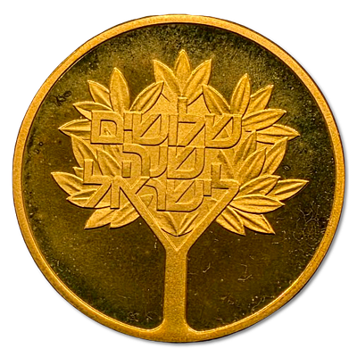 ישראל - מטבע זהב 1000 לירות 1978 (תשל"ח) "שלושים שנה לישראל", 12 גרם זהב 900, קוטר: 25 מ"מ. 5% 