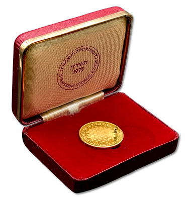 ישראל - מטבע זהב 500 לירות 1975 (תשל"ה) "כ"ה שנים למלוה העצמאות", 20 גרם זהב 900, 30 מ"מ - 5% 