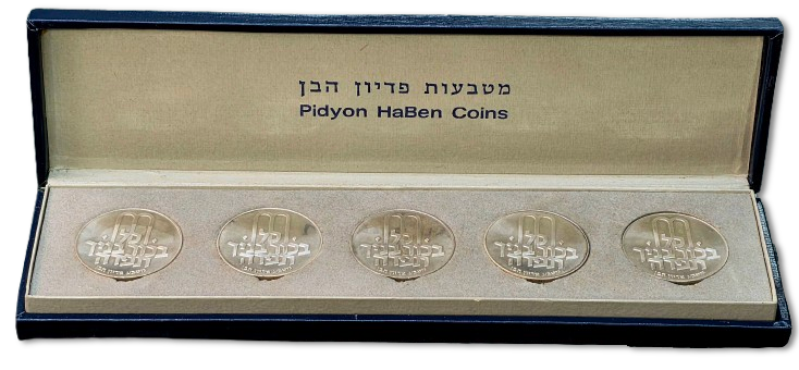 ישראל - מארז 5 מטבעות כסף 0.900 - 10 לירות 1970 (תש"ל) "פדיון הבן", משקל כל מטבע: 26 גרם, קוטר: 