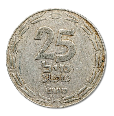 ישראל - המטבע הראשון של מדינת ישראל! 25 מיל 1949 (תש"ט) - קשר סגור. אלומיניום, קוטר: 30 מ"מ 