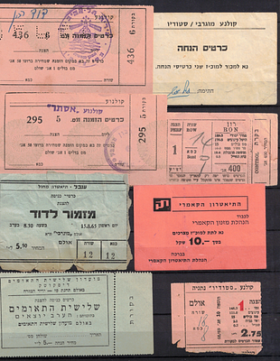 Israel - Collection of cinema, theatre and various play tickets, mainly from the 1950s-1970s 