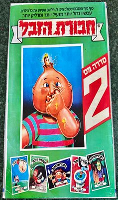 A tin replica of a colorful advertising sign for the "Garbage Squad" sticker album - Series No. 