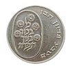 Israel - Lot of 3 silver 0.900 coins 1974 - "Fidiyun Haben" total weight 78 grams, 1 proof and Image - 3