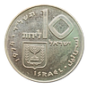 Israel - Lot of 3 Silver 900 Coins - 10 Lirot 1974 "Pidyon Ha-Ben"' Weight of each coin: 26 Image - 2