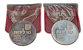 Israel - Lot of 2 silver 0.900 coins: 10 Lirot 1974 – 26th Anniversary of Israel Independence - Image - 1