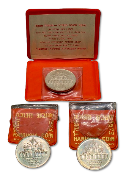 Israel - Lot of 3 silver coins (Proof and BU) 5 lirot 1973 "Babylonian (Iraqi) Hanukka Lamp" 