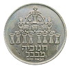 Israel - Lot of 3 silver coins (Proof and BU) 5 lirot 1973 "Babylonian (Iraqi) Hanukka Lamp" Image - 3