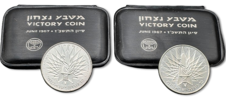 Israel - 2 Silver 935 Coins - 10 Lirot 1967 "Victory Coin - Six Day War", Weight of each coin: 