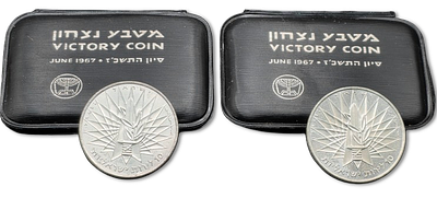 Israel - 2 Silver 935 Coins - 10 Lirot 1967 "Victory Coin - Six Day War", Weight of each coin: 