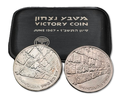 Israel - 2 Silver 935 Coins - 10 Lirot 1967 "Victory Coin - Six Day War", Weight of each coin: 