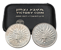 Israel - 2 Silver 935 Coins - 10 Lirot 1967 "Victory Coin - Six Day War", Weight of each coin: Image - 1