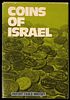 Israel - Official Piefort mint set (1982), "34th Anniversary State of Israel", Coins with the Image - 1