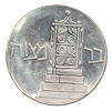 Israel - 5 lirot 1961 silver 0.900 "Bar Mitzvah; Israel's 13th Anniversary", weight: 25 grams Image - 1