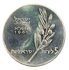Israel - 5 lirot 1961 silver 0.900 "Bar Mitzvah; Israel's 13th Anniversary", weight: 25 grams Image - 2
