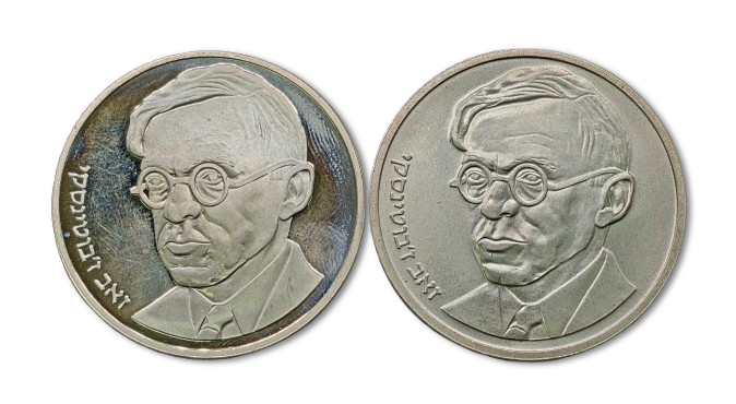 Israel - Lot of 2 commemorative coins made of 0.900 silver - 25 Sheqalim 1981 "100th 