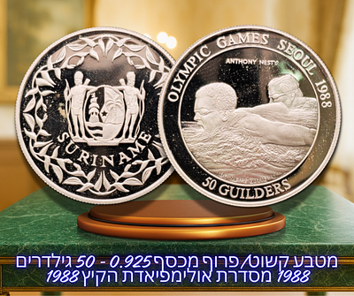 Suriname - 0.925 Silver Proof 50 Guilders 1988 Summer Olympics Seoul 1988 Series "Anthony 