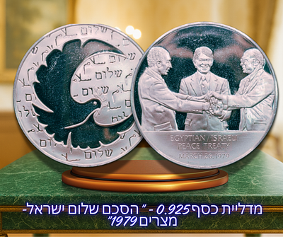 United States - Commemorative issue of 0.925 silver medal - "Israel-Egypt Peace Treaty 1979" 