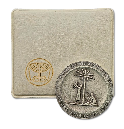 Israel - 1962 silver 935 medal - "Liberation", weight: 30 grams, diameter: 35 mm, mintage: 8,946. 