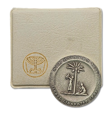 Israel - 1962 silver 935 medal - "Liberation", weight: 30 grams, diameter: 35 mm, mintage: 8,946. 