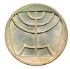 Israel - 5 lirot 1958 "10th Anniversary of Independence" silver 0.900, weight: 25 grams Image - 1