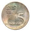 Israel - 5 lirot 1958 "10th Anniversary of Independence" silver 0.900, weight: 25 grams Image - 2