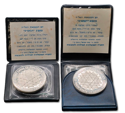 Israel - Lot of 2 silver coins 25 lirot 1975 "The Bonds" proof and BU, silver 800, weight of 