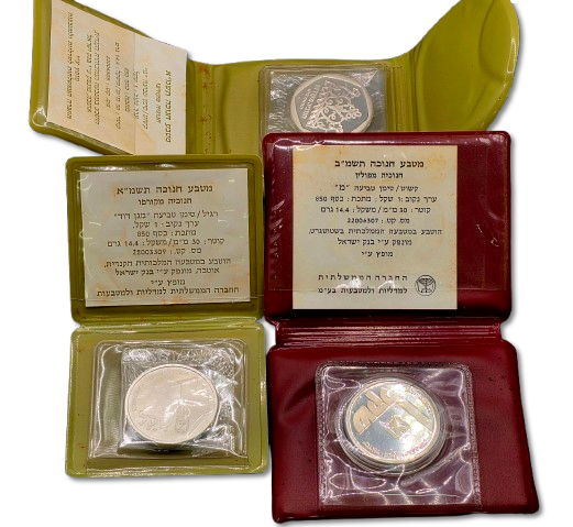Israel - Lot of 3 silver 0.850 coins - 2 Coins of 1 Sheqel 1980 "Menorah from Corfu"; 19 years 