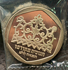 Israel - Lot of 3 silver 0.850 coins - 2 Coins of 1 Sheqel 1980 "Menorah from Corfu"; 19 years Image - 3