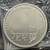 Israel - Lot of 3 silver 0.850 coins - 2 Coins of 1 Sheqel 1980 "Menorah from Corfu"; 19 years Image - 5